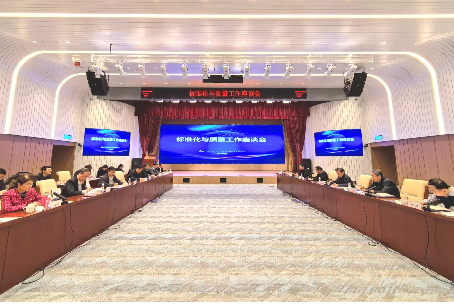 市场监管总局副局长田世宏一行调研中国华亿(中国)总院标准化与质量工作102